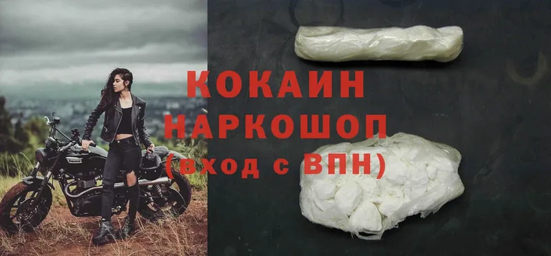 закладка  Камышин  Cocaine Боливия 